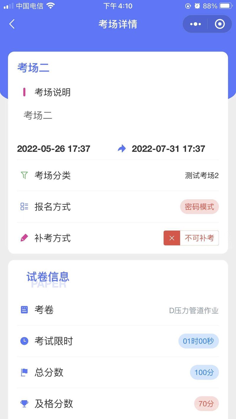 什么是智慧课堂中小学教育平台？它如何改变传统教学方式？