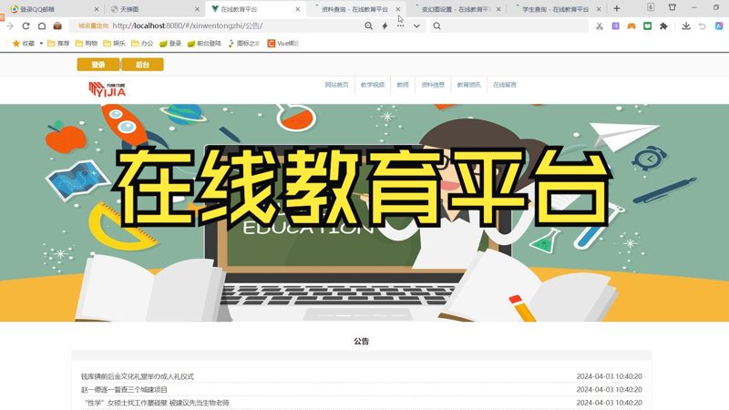 教学管理系统的最佳选择