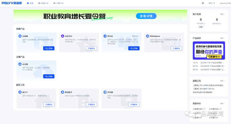 智慧课堂，让学习更高效——中小学教育平台详解