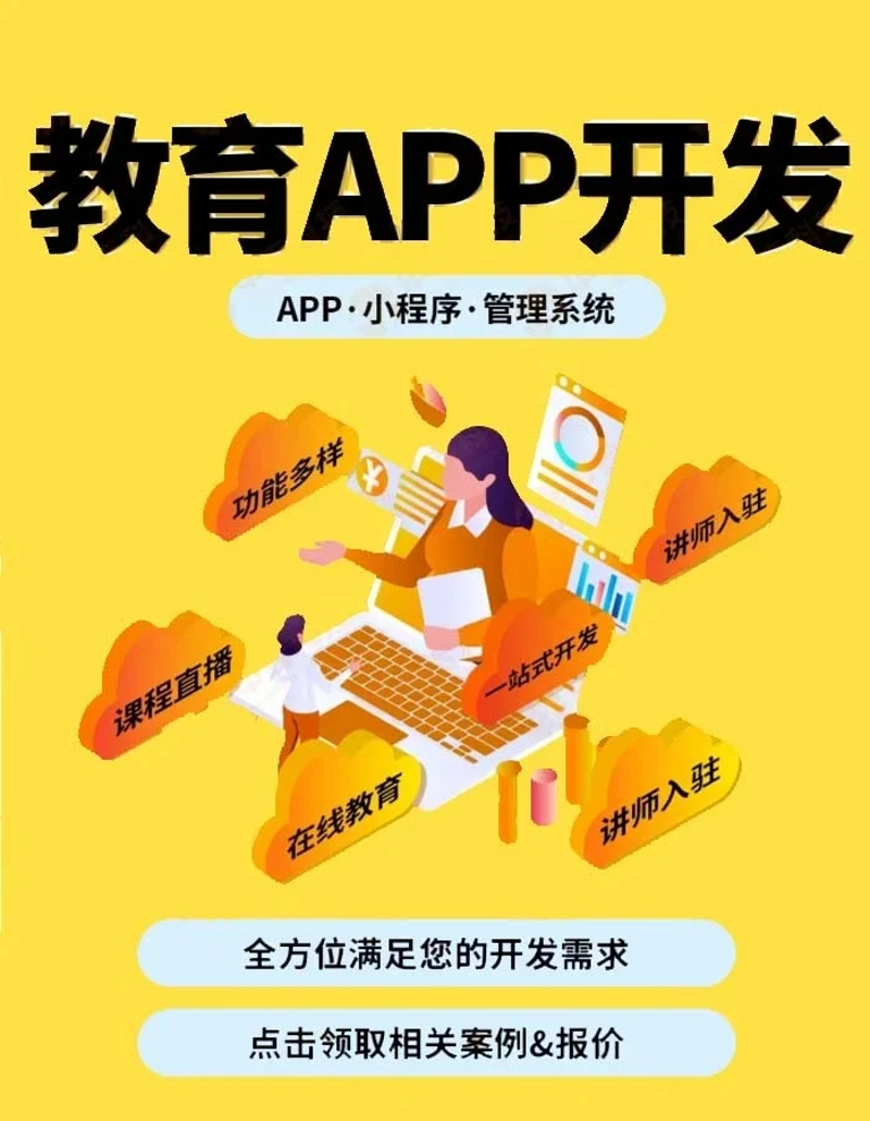 智慧课堂中小学教育平台：如何选择合适的解决方案？